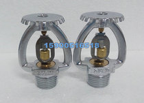 Factory direct sales 72℃fire spray type fusible alloy nozzle DN15 closed low temperature resistant spray head