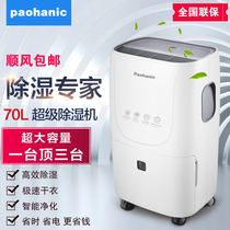 European and American quality dehumidifier 70L household drying fresh air dehumidification industrial high-power dryer basement