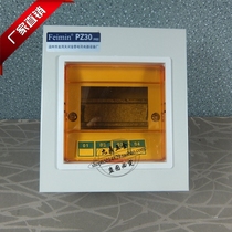 Four 4-circuit surface-mounted air-open lighting distribution box Household air switch box leakage circuit breaker box PZ30 strong electric