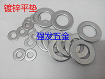 flat gasket flat gasket national standard GB97 galvanized spacer M3M4M5M6M8M10M12M14M16-M36