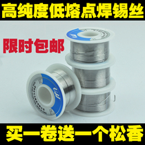 Tin bar rosin core solder wire solder wire soldering tin wire welding tool with lead bright and no wash