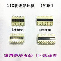 Promotion Type 110 4 Pair 5 Pair Block 4 Pair Connection Block 5 Pair Connection Block Connector Terminal Connection Block