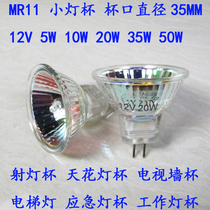 MR11 12v 5w 10w 20w 35w 50w Lightcup Lightcup Emergency Lightlight Lightlight Lightlight