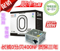 Great Wall power supply 0dB 400NF rated 300W desktop silent fanless computer power supply SF