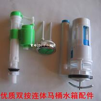 Mute high quality one-piece toilet water tank accessories double button water tank inlet and outlet valves full set of drain valves