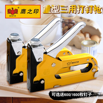 Eagles seal manual nailing gun three-purpose code nail gun nailing device U-shaped T straight steel nail gun woodworking tool