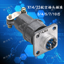 Aviation Plug Socket X14 22 Round connector 3 Core 4 Core 5 Core 7 Core 10 Core diameter 14 22MM