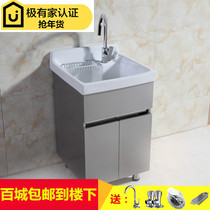 Stainless steel balcony laundry cabinet One-piece ceramic basin Floor-to-ceiling balcony laundry pool Bathroom cabinet Small apartment without washboard