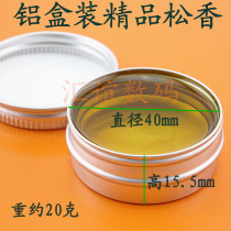 Aluminum box boutique Rosin 20g Rosin standing flux high quality Rosin aluminum box white Rosin