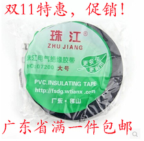 Guangdong Zhujiang brand PVC electrical insulation flame retardant tape large 07200 15 meters 6 colors electrical tape