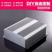 Aluminum profile 234*80 6 custom instrumentation aluminum alloy shell Power controller box Electrical junction box