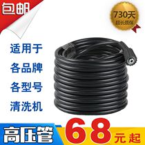 High pressure washer rubber outlet pipe Car wash brush pump accessories 280 380 55 58 type rubber high pressure pipe