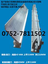 Dongyuan machine scraper screen printing machine scraper ink Ink ink knife high 34 machine printing scraper