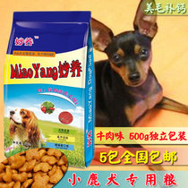 Small deer canine special grain and wool tonic calcium wonderful to raise 500g into dog and dog dog food 5 packs all over the country