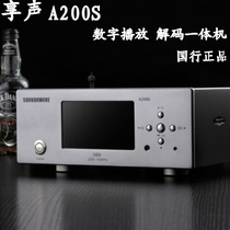 Soundaware A200S Flagship Fully balanced Digital Player DSD Mastering music spot