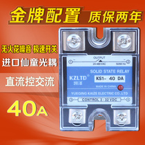 SSR single phase solid state relay 40A DC 12V5V output 380V220V Solid state relay KS1-40DA
