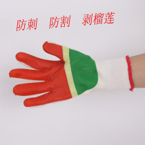 Altair Star Labor Protection Gloves Dip Semi-adhesive Film Thickening Wear-resistant Work Rubber Non-slip Gloves Stripping Durian