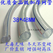 High-pressure reticulated pipe thickened food-grade plastic pipe reinforced fiber pipe Japanese-style network pipe PVC soft hose 38*48MM