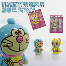 Export Taiwan Doraemon 100th Anniversary Edition Mini Bamboo Dragonfly Fan with Lanyard Doraemon