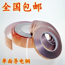 Single guide copper foil tape Pure copper self-adhesive conductive copper foil tape Electromagnetic radiation shielding anti-interference copper foil paper