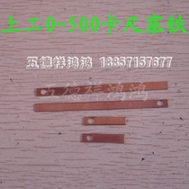 Upper vernier caliper Height ruler plug iron 0-150-200-300-500-1000-15000 copper sheet