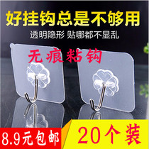 Strong paste no trace adhesive hook adhesive paste tile wall Wall Wall Wall load-bearing super transparent hook non-perforated household hook
