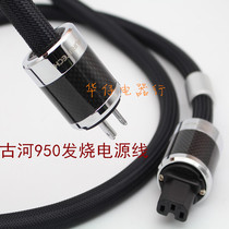 PS-950-18 fever HIFI audio power cord carbon fiber wire audio power cord