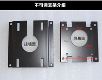 KTV bracket Point song table hanging wall hook hanging wall non-adjustable universal touch screen hanging wall shelf