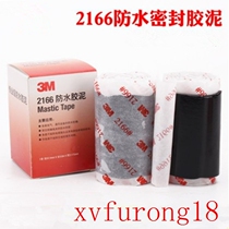  3M2166 waterproof putty sealing tape 3M2166 putty sealing tape Car waterproof repair plugging
