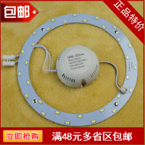 led ceiling lamp transformation lamp board circular lamp LED light source lamp 12W15W18W24W