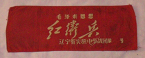 Red Guards specification 36 5*14cm