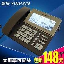Yingxin 218 telephone hands-free call home office business large screen fixed landline caller ID