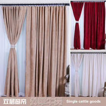 Foreign trade Export original single Syneille pure color bedroom thermal insulation thickened shading sunscreen All shading finished curtains