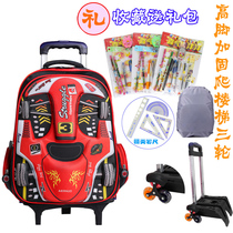 Primary school tie rod schoolbag 6-12 years old boys and girls climbing stairs three-wheeled drag bag childrens backpack 2-63