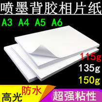 A4 adhesive photo paper high gloss photo paper 150gA6 big head sticker photo paper A5 self-adhesive 135g inkjet printing A3