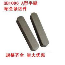  6MM GB1096 FLAT KEY PIN SQUARE KEY PIN M6*6*10 12 20 25 30 35~50 60