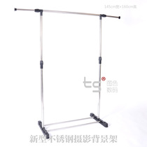 New type portable stainless steel liftable background cloth bracket background frame 145 * 160cm send power clip