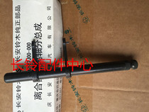 Suzuki Yuyan (1 3) Antelope Clutch Separation Shaft Clutch Dial Fork Fork Shaft Separation Shaft