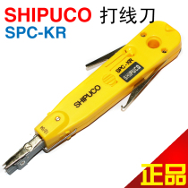 Original SHIPUCO wire knife KD type crimping knife distribution frame network telephone line module card knife wire gun