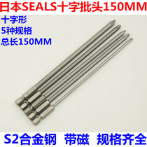 Japanese seals batch set screwdriver head with magnetic screwdriver extended long batch head 150mm cross batch head