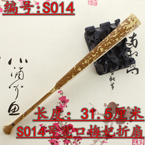 Su dumb paper S014 Meifei folding fan boutique 95-inch Meifei fan bone with Su Gong fan surface natural bamboo fan