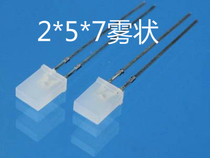 2*5*7 white hair white fog astigmatism White Light Square flat LED cubic light 2X5X7 White Light