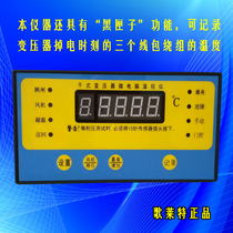 BWD-3AR4 Dry Transformer Temperature Controller Dry Varyblower Temperature Controller Intelligent Temperature-controlled Instrument Preferential