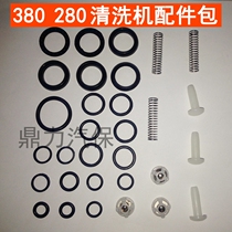 Keqiu 280 380 cleaning machine accessories bag car washing machine pump head vulnerable sealing ring plastic water inlet valve water outlet valve