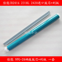 Canon 2016 drum core IR2018 2320 2420D imported drum ir2318L drum core scraper