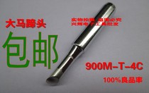 Factory direct high quality soldering iron head 900M-T-4C horseshoe soldering iron nozzle 936 welding table thermostatic welding nozzle