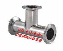 304 Sanitary mirror quick-loading three-way clamp type internal and external fine thrown stainless steel fittings Φ38*1 5