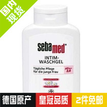 Spot Germany native Seba med Shi Ba young womens special care cleaning liquid ph3 8 200ml