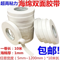 10 m long high-stick white sponge strong foam double-sided tape 1-2-3-4-500mm * 1mm thick