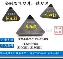 Tengxin TENGXIN diamond milling blade TEEN2204PEER1 3*15 3100511 313PCD CBN